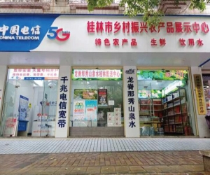临桂区农产品展销中心