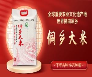 侗乡大米（红色包）