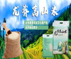 <strong>龙脊高山大米</strong>